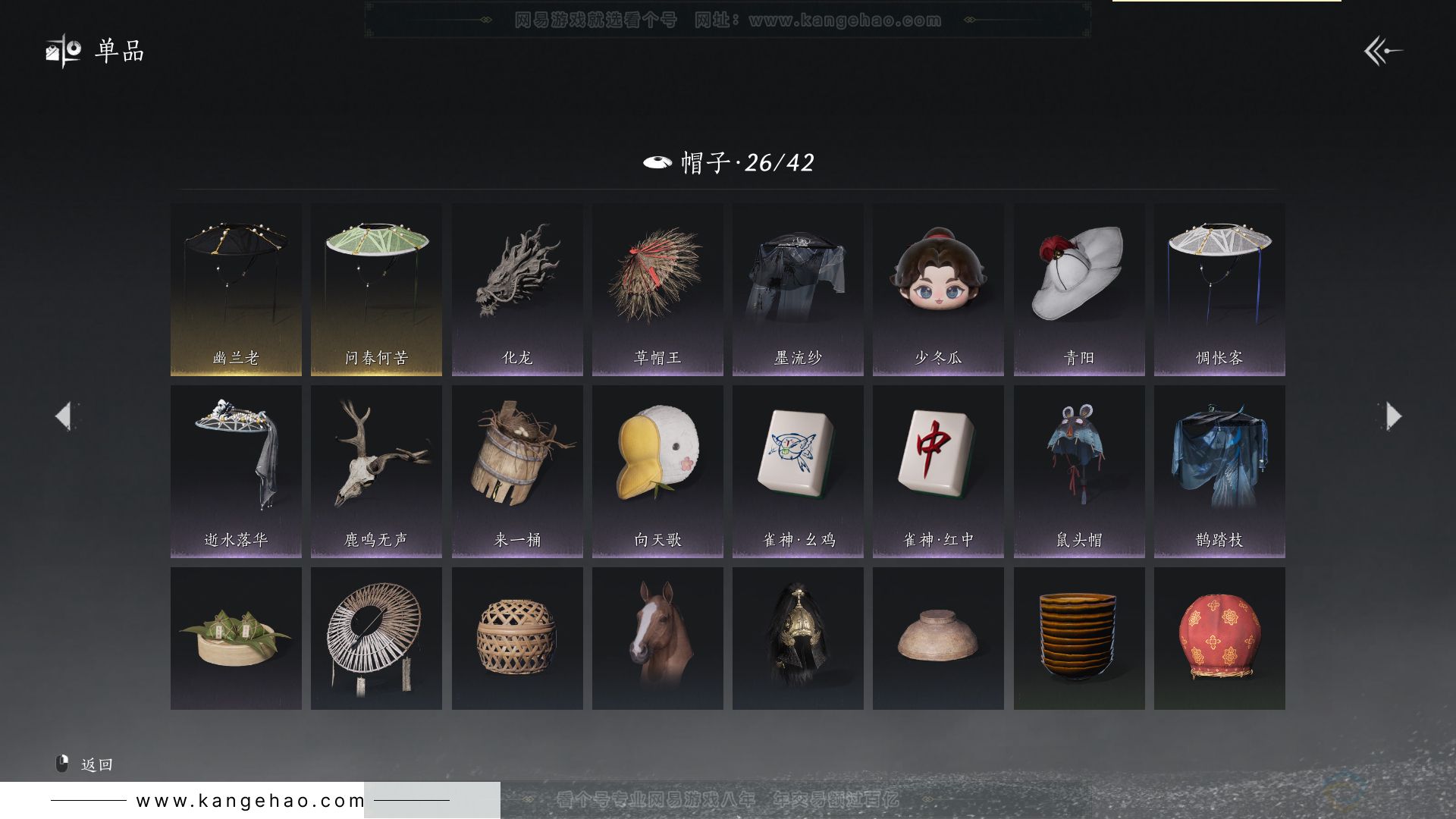 YYS30784燕云十六声账号详情图15 YYS30784燕云十六声账号详情图15