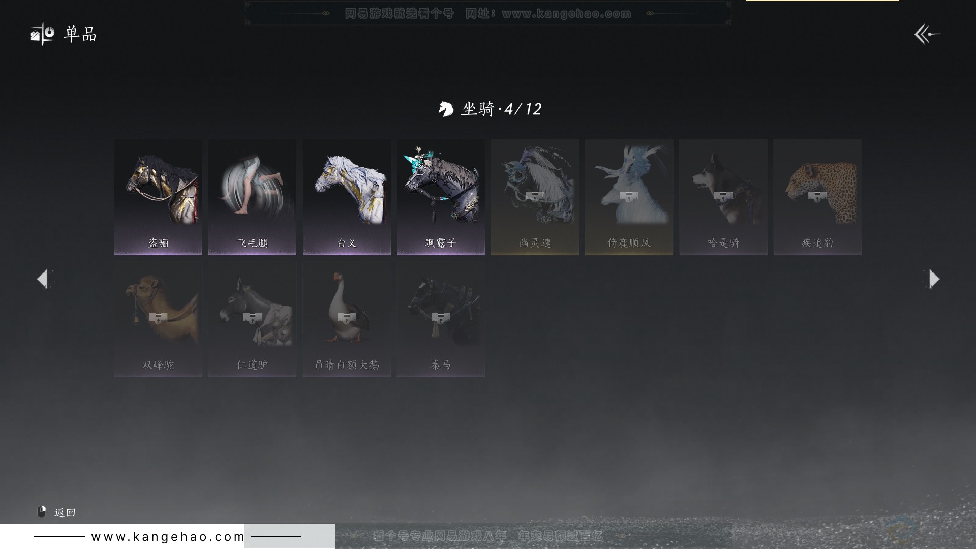 YYS30784燕云十六声账号详情图18 YYS30784燕云十六声账号详情图18