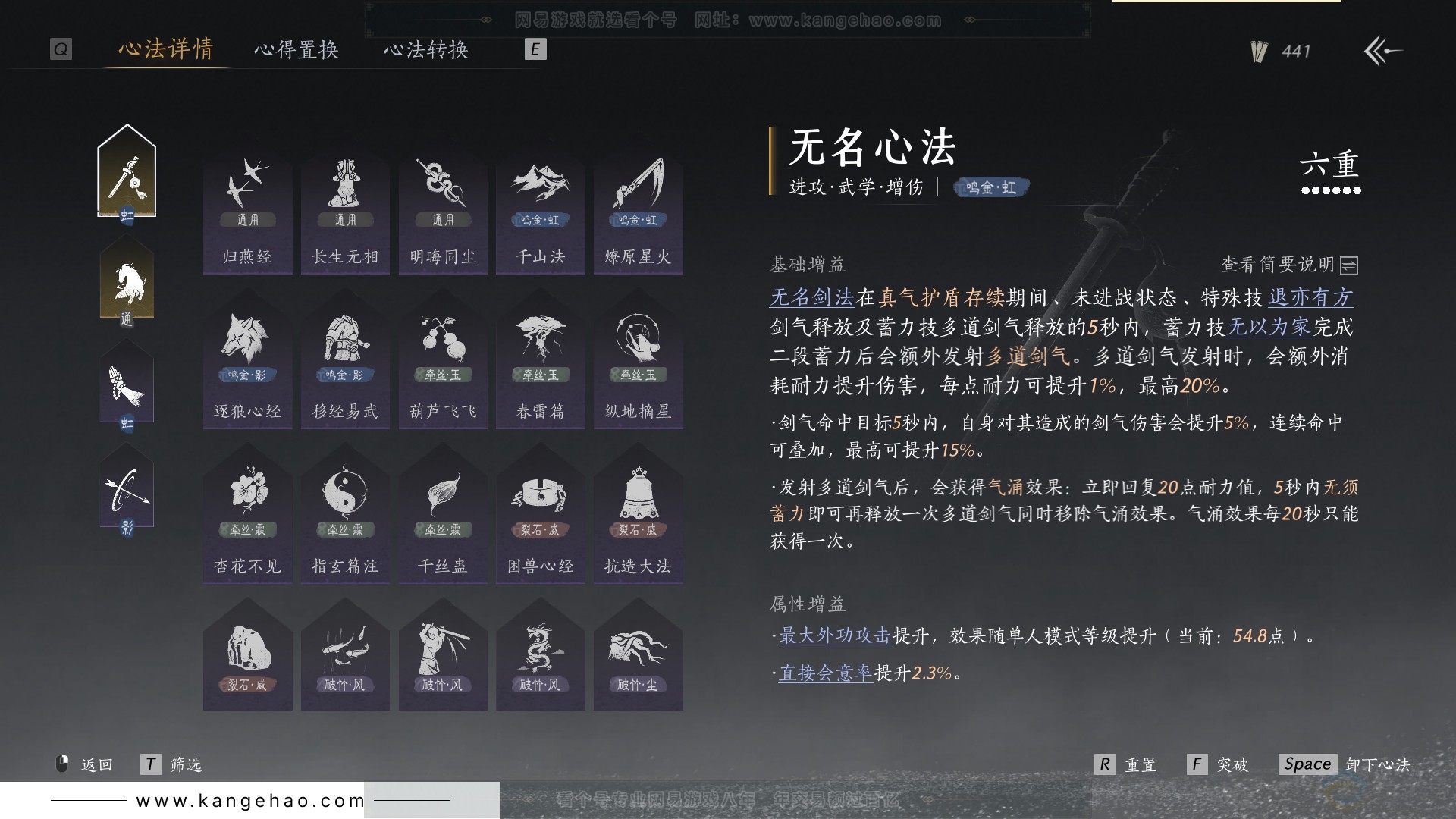 YYS30784燕云十六声账号详情图26 YYS30784燕云十六声账号详情图26