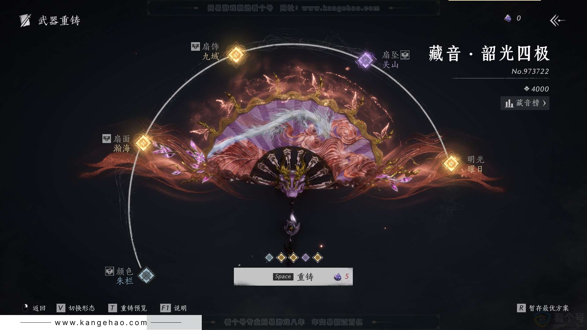 YYS30784燕云十六声账号详情图22 YYS30784燕云十六声账号详情图22