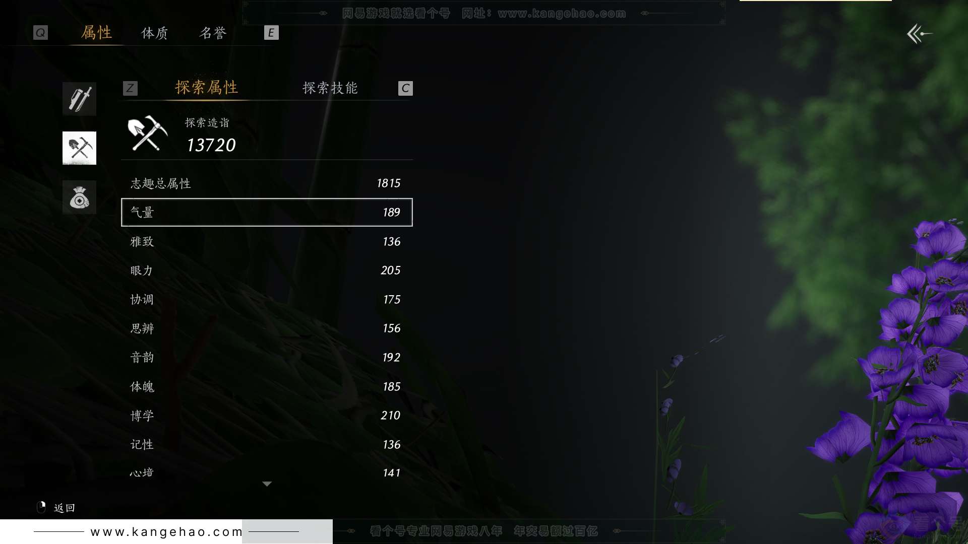 YYS30784燕云十六声账号详情图39 YYS30784燕云十六声账号详情图39