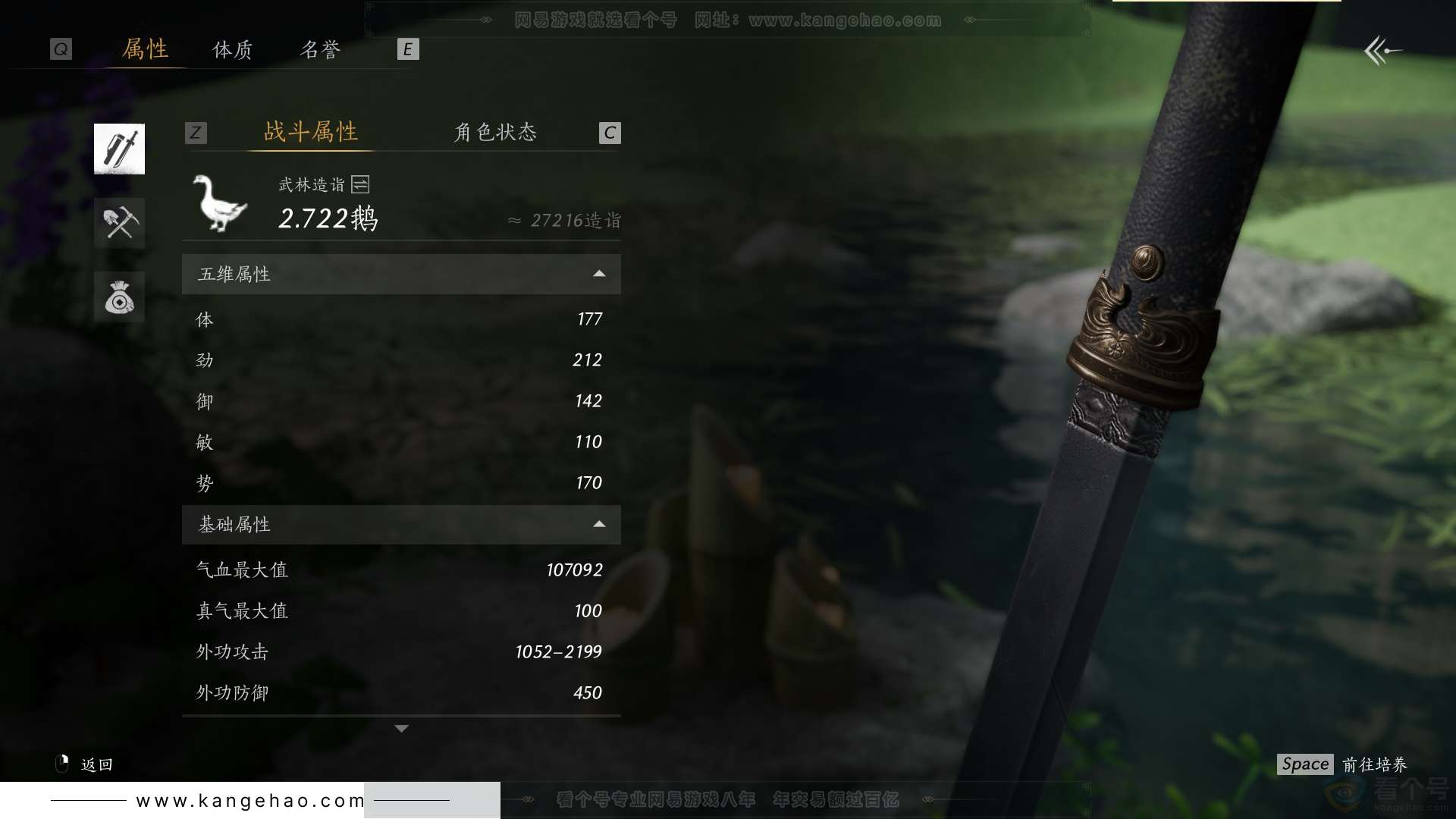 YYS30784燕云十六声账号详情图38 YYS30784燕云十六声账号详情图38