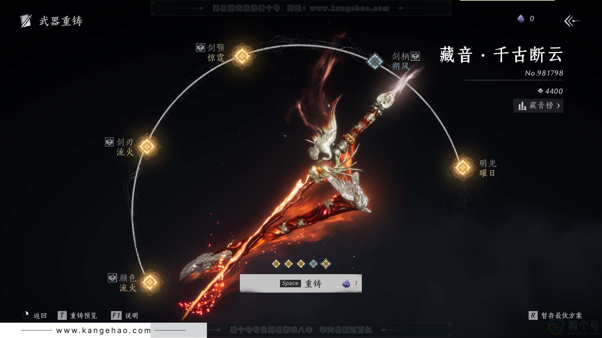 YYS30784燕云十六声账号详情图21 YYS30784燕云十六声账号详情图21