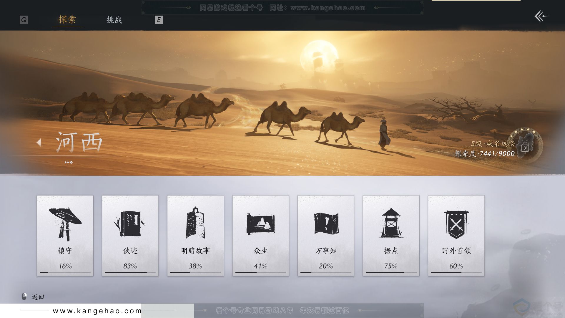 YYS30784燕云十六声账号详情图42 YYS30784燕云十六声账号详情图42