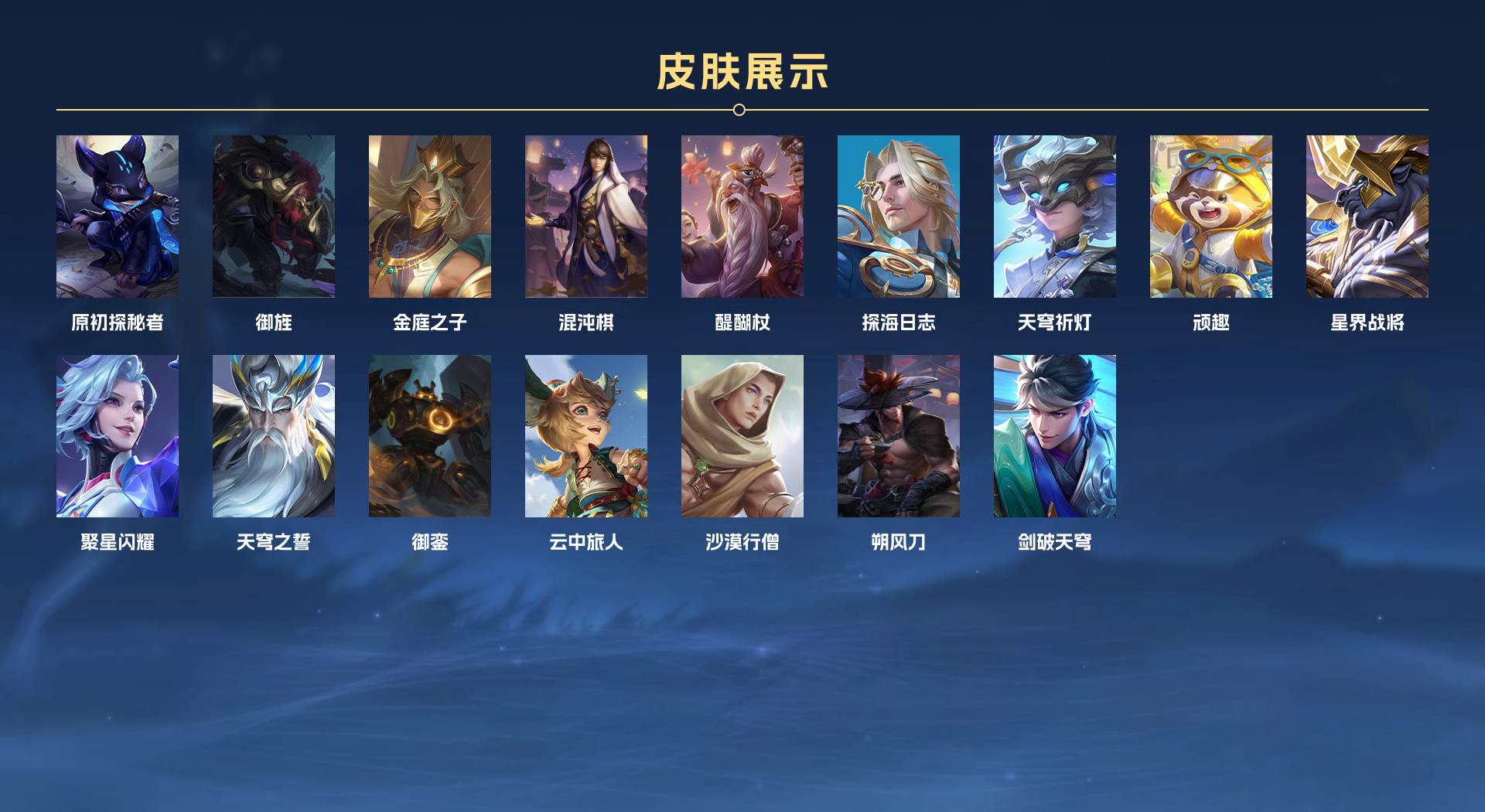 WZ3173028王者荣耀账号详情图6