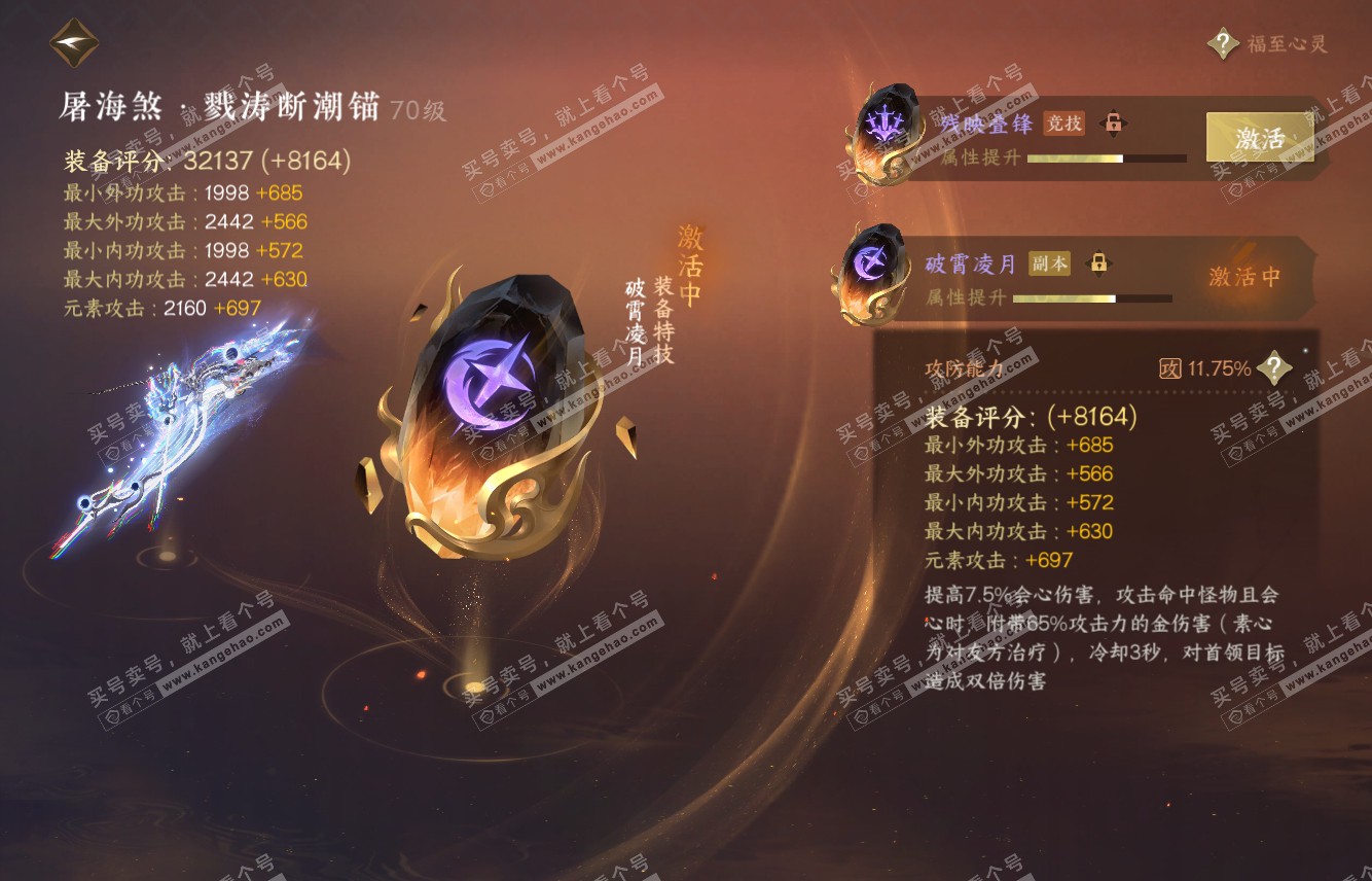 NSH315405逆水寒手游账号详情图35 NSH315405逆水寒手游账号详情图35