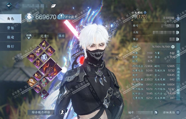 逆水寒手游账号踏北尘紫禁之巅官服紫禁之巅 男神相 评分66.9W 卧看千山称号 共34天赏+2转盘外观 37W衣品 7.2W国色【活动外观】星喵武器-幻焰狐影【天霓染】陆离【天赏发型】无双-熹羽-琼海-千秋【武器外观】竹龙...