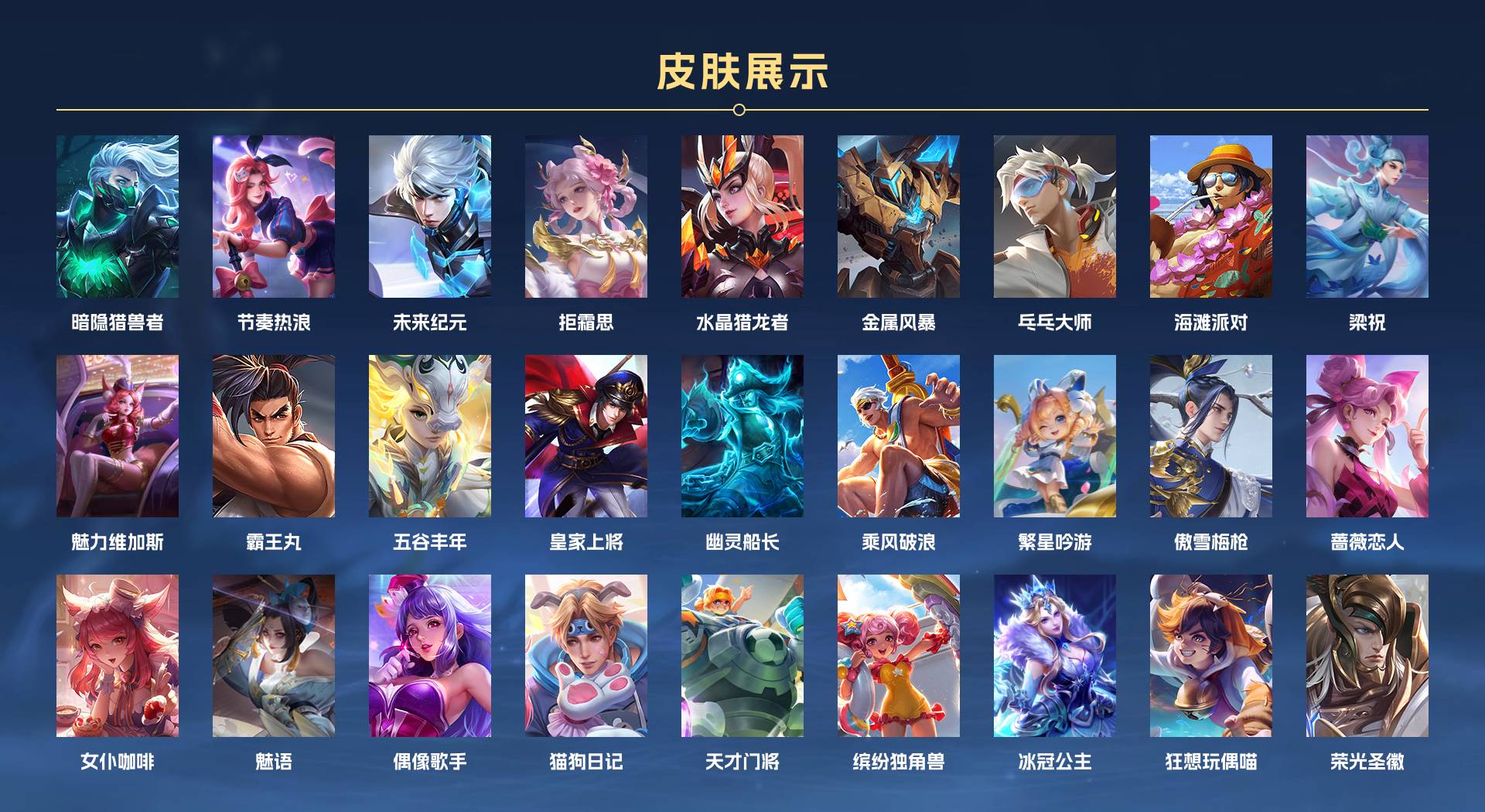 WZ3173018王者荣耀账号详情图2 WZ3173018王者荣耀账号详情图2