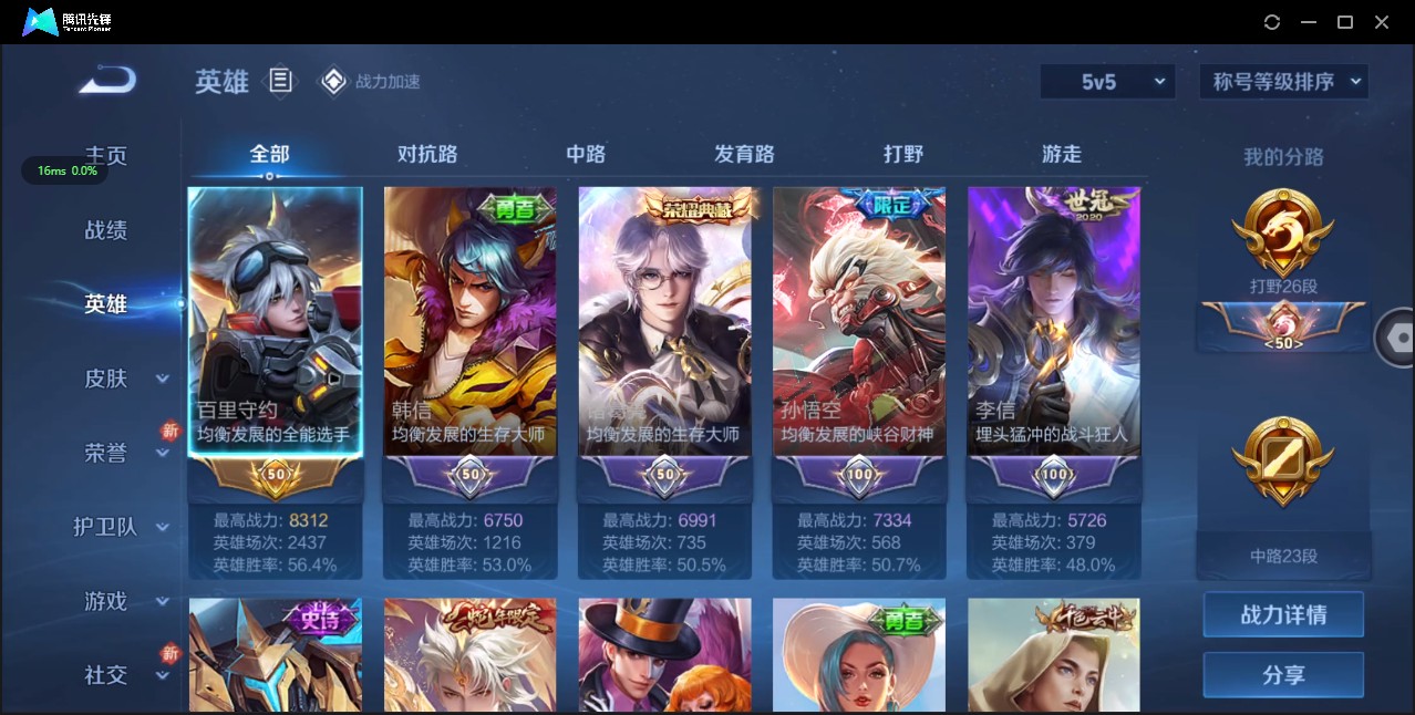WZ3173018王者荣耀账号详情图8 WZ3173018王者荣耀账号详情图8