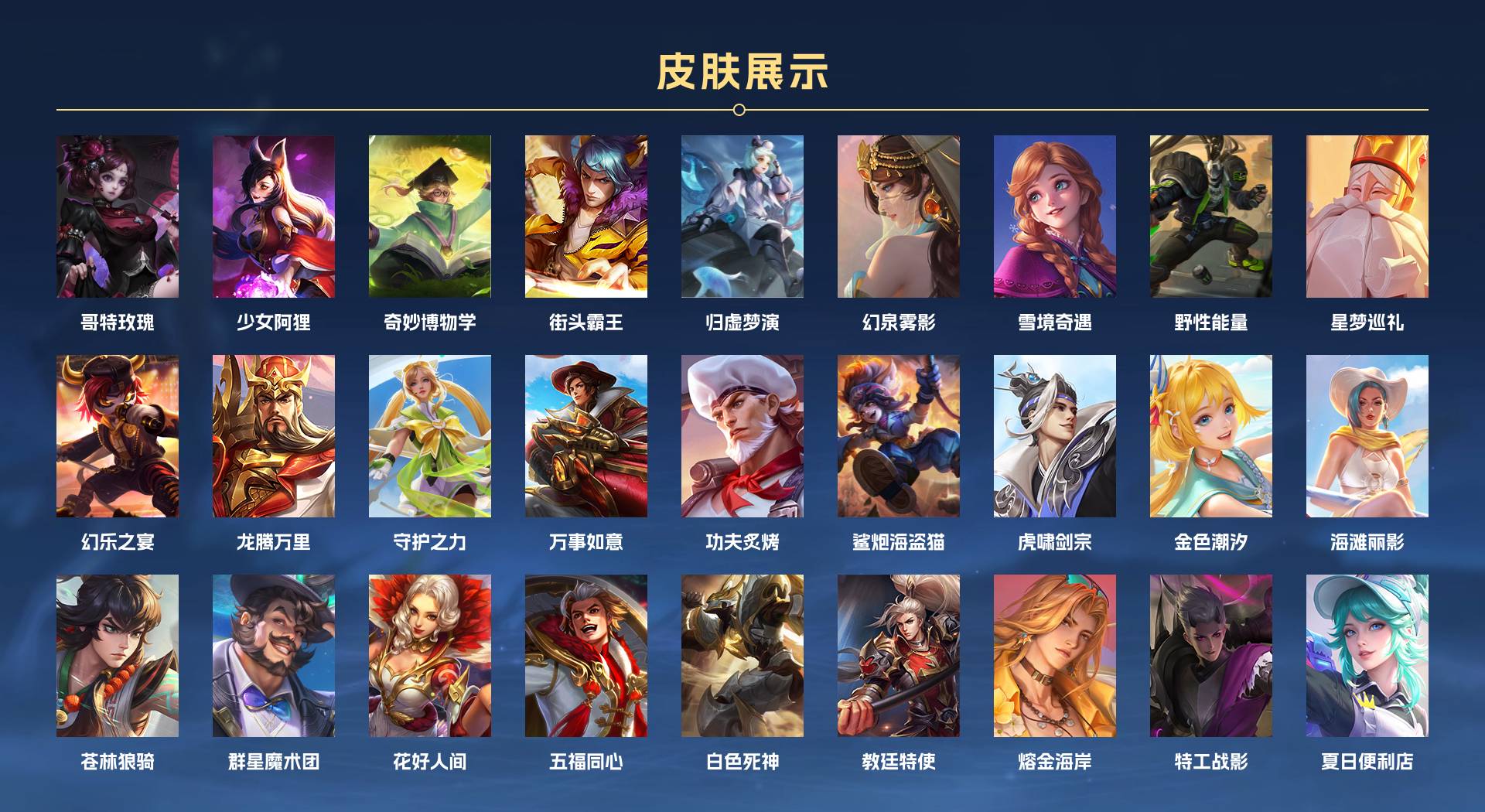 WZ3173018王者荣耀账号详情图4 WZ3173018王者荣耀账号详情图4