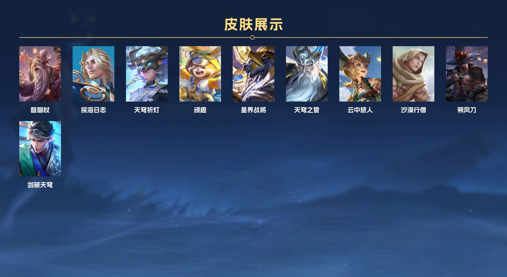 WZ3173018王者荣耀账号详情图6 WZ3173018王者荣耀账号详情图6