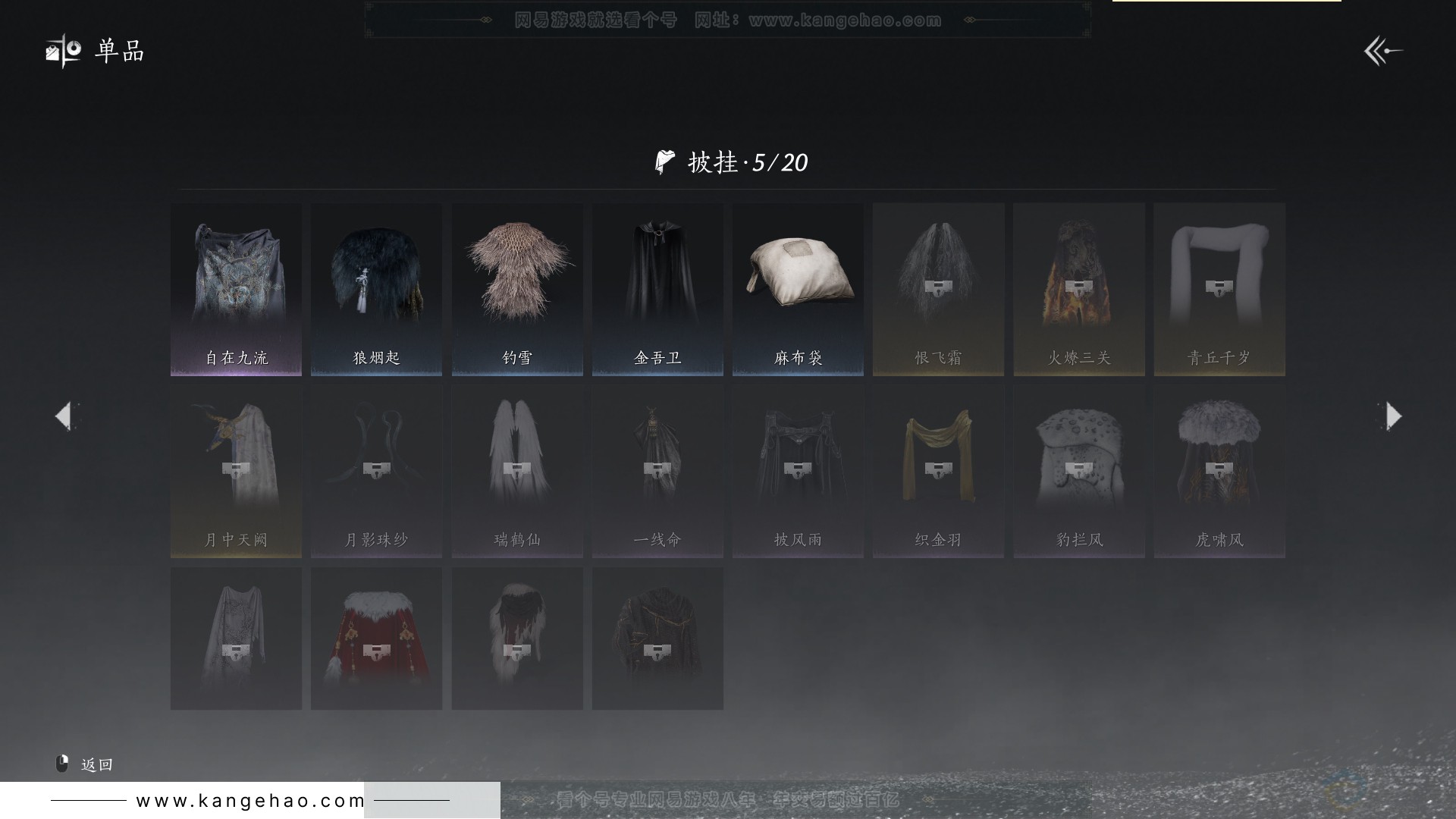 YYS30785燕云十六声账号详情图16 YYS30785燕云十六声账号详情图16