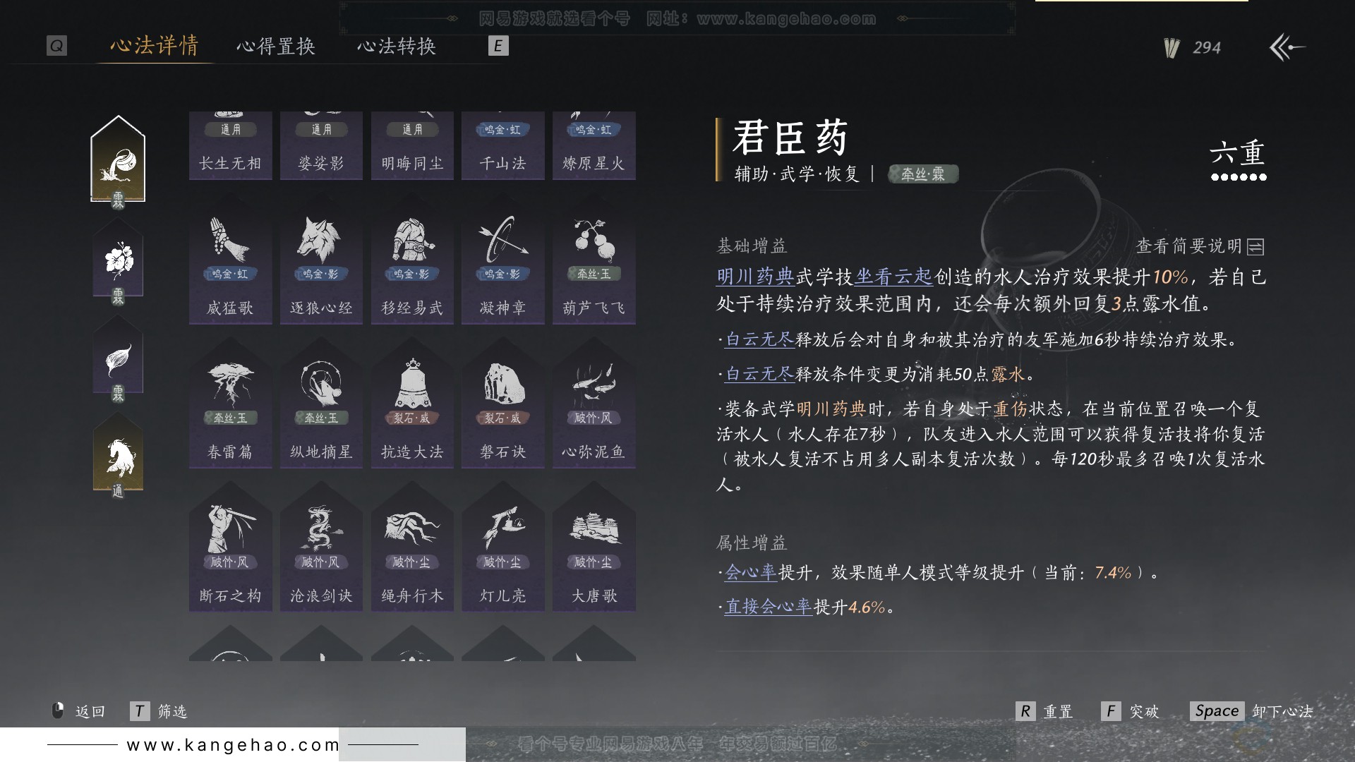 YYS30785燕云十六声账号详情图23 YYS30785燕云十六声账号详情图23