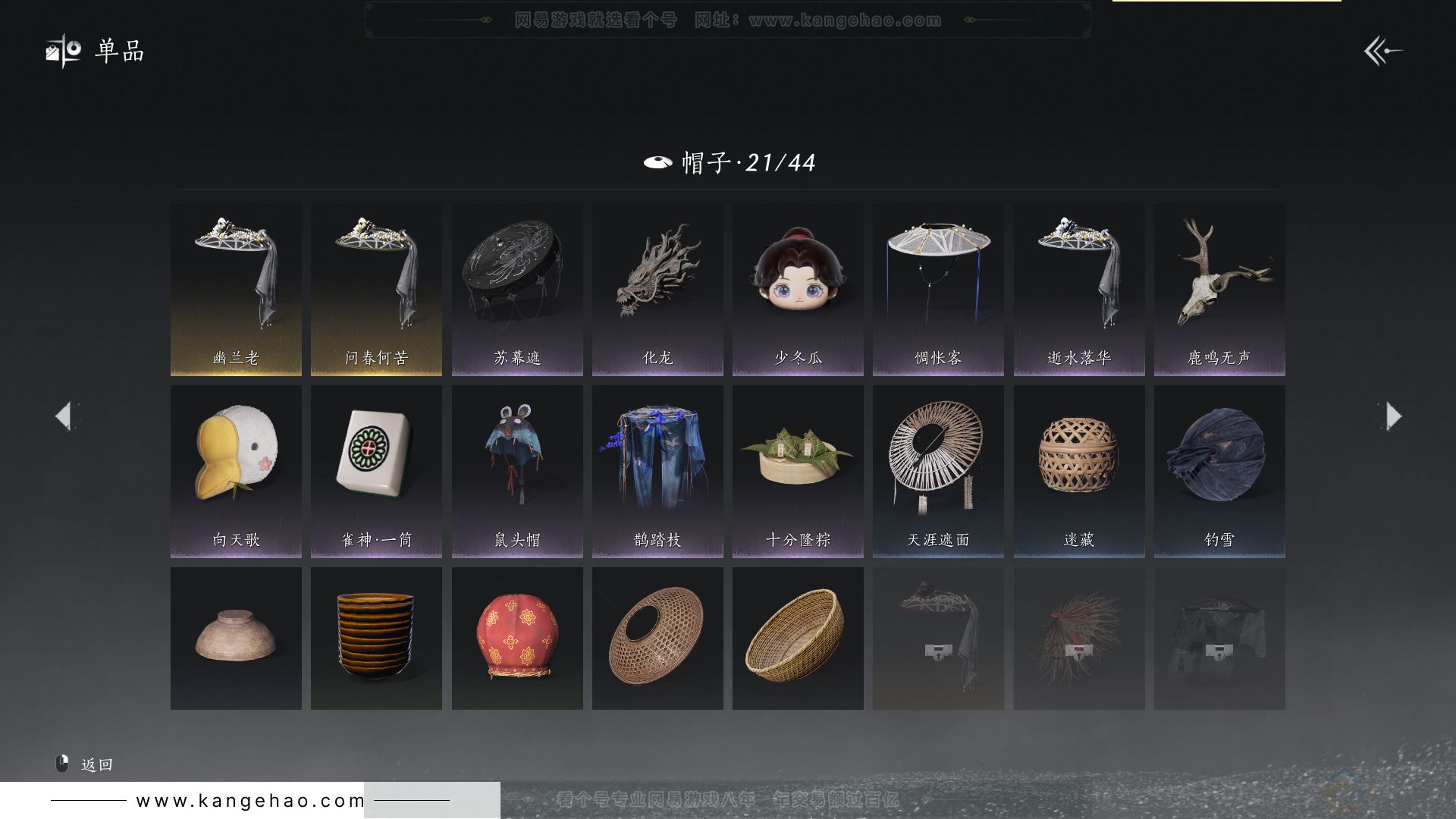 YYS30785燕云十六声账号详情图14 YYS30785燕云十六声账号详情图14