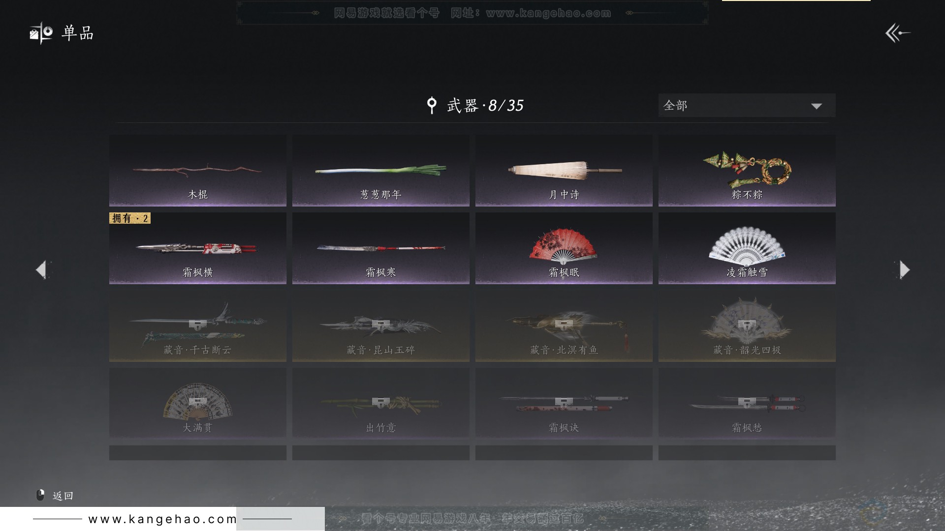 YYS30785燕云十六声账号详情图15 YYS30785燕云十六声账号详情图15