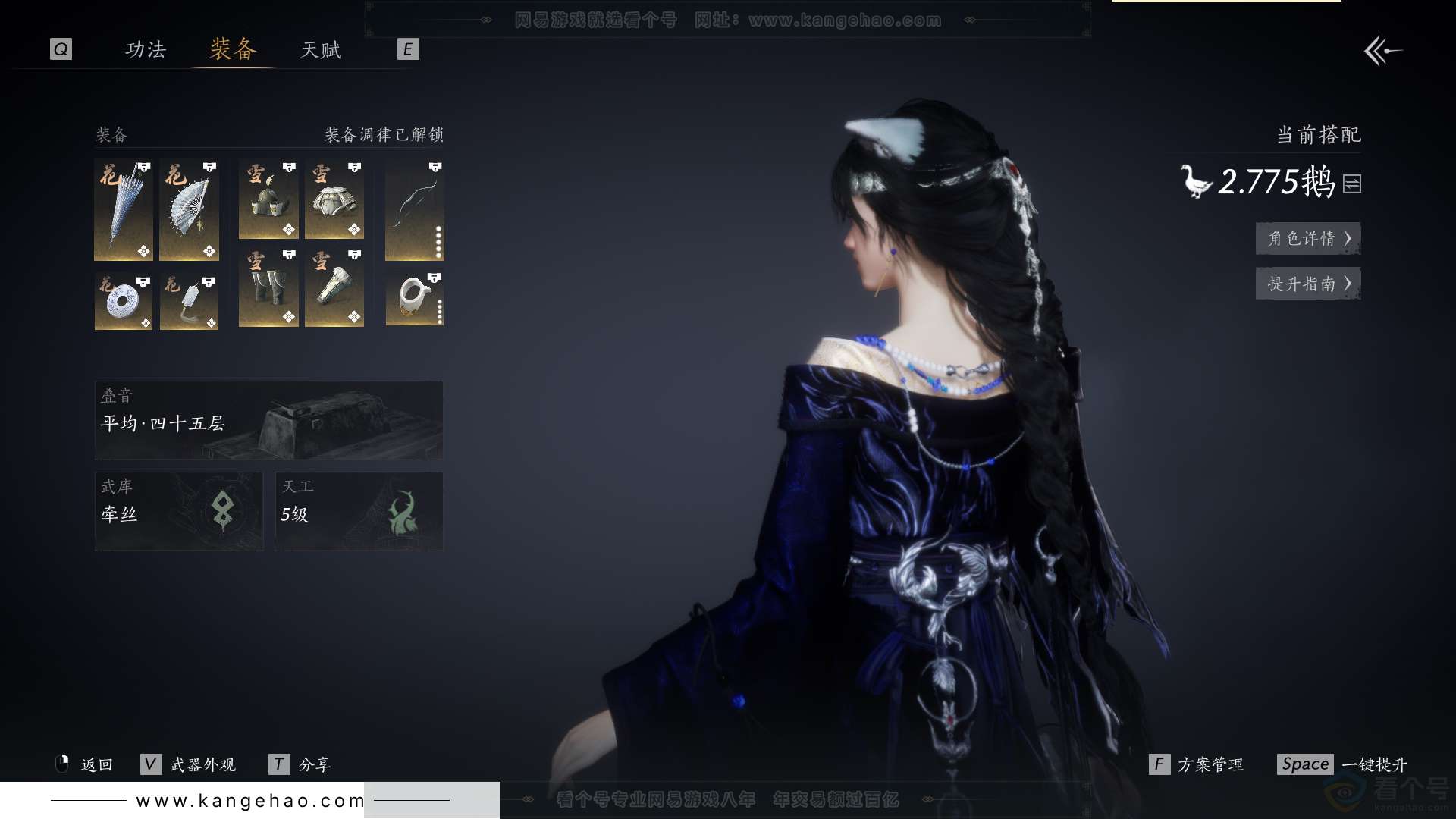 YYS30785燕云十六声账号详情图20 YYS30785燕云十六声账号详情图20