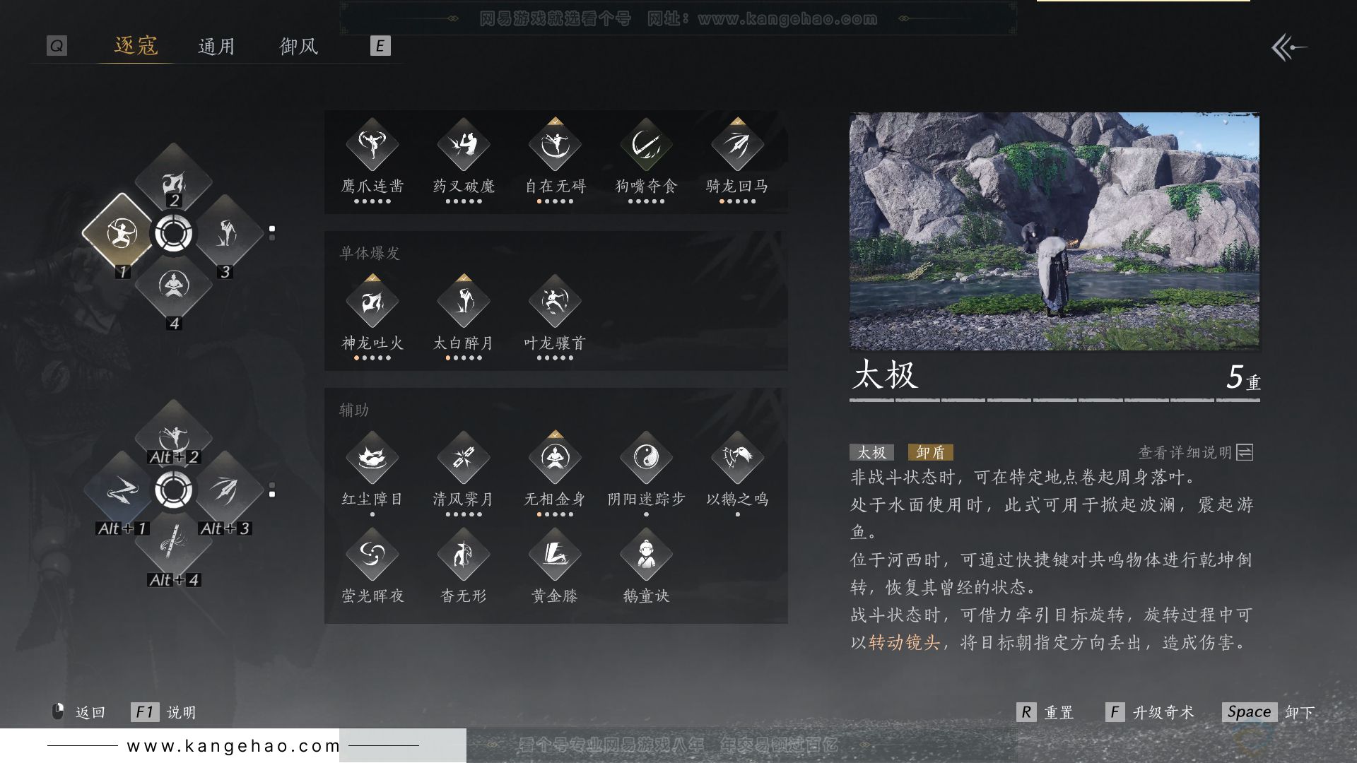 YYS30785燕云十六声账号详情图26 YYS30785燕云十六声账号详情图26