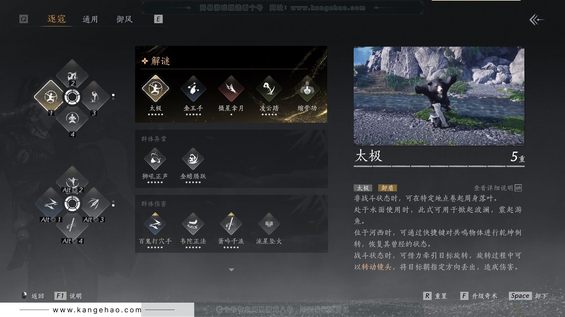 YYS30785燕云十六声账号详情图25 YYS30785燕云十六声账号详情图25