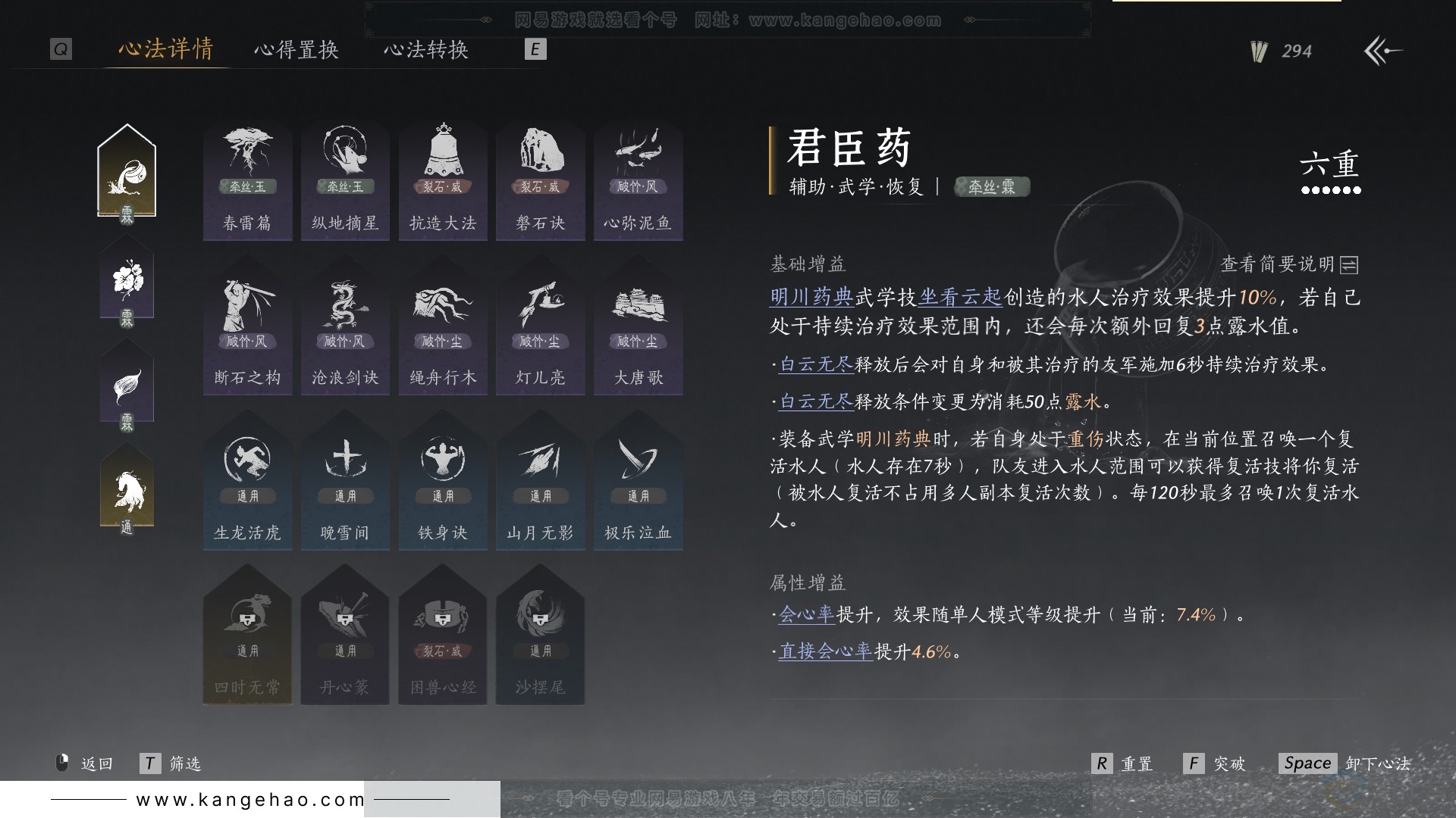 YYS30785燕云十六声账号详情图24 YYS30785燕云十六声账号详情图24