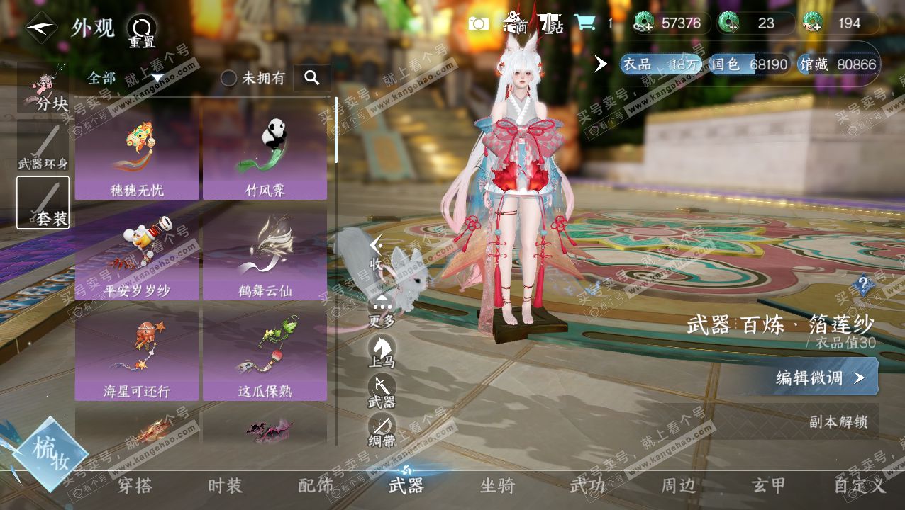 NSH315406逆水寒手游账号详情图7 NSH315406逆水寒手游账号详情图7