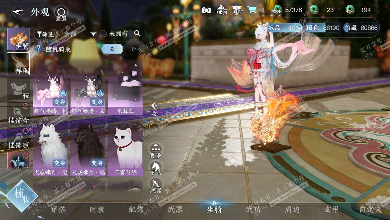 NSH315406逆水寒手游账号详情图8 NSH315406逆水寒手游账号详情图8