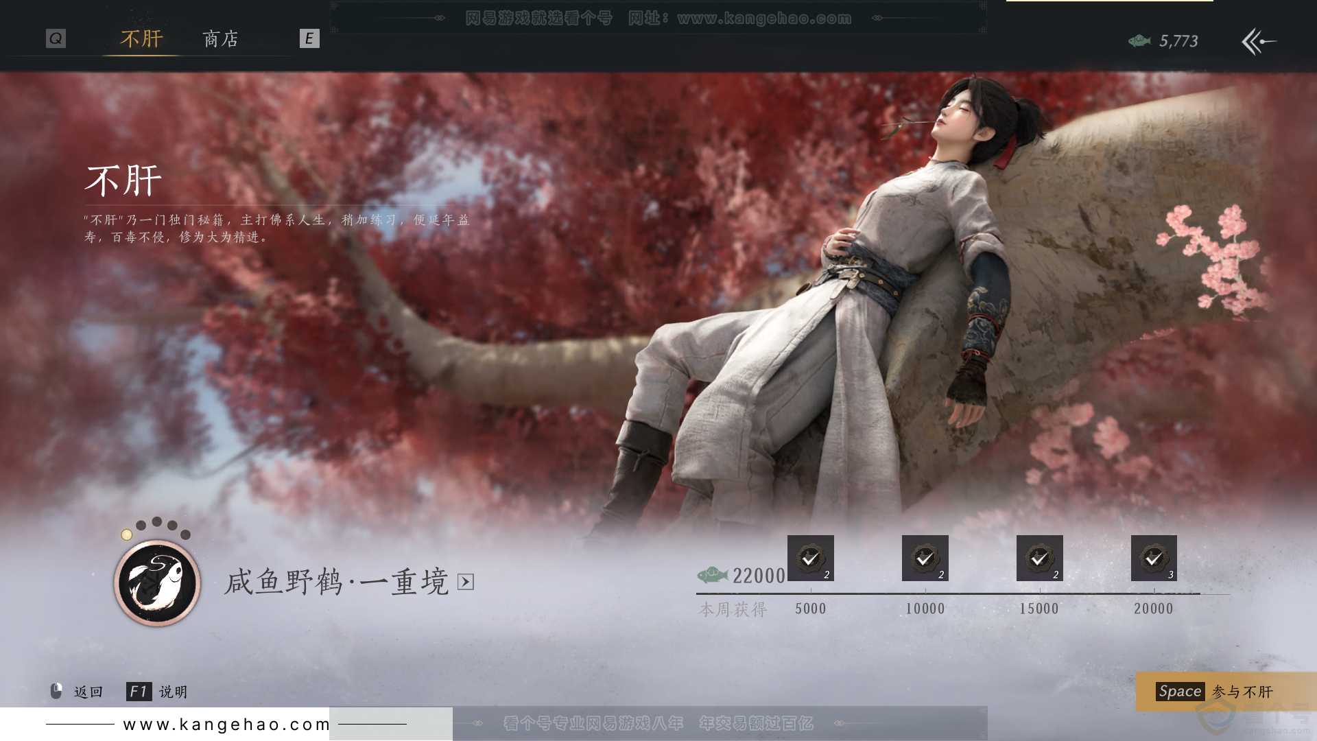 YYS30785燕云十六声账号详情图39 YYS30785燕云十六声账号详情图39