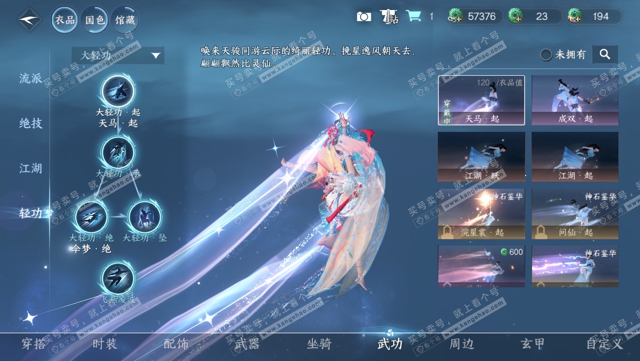 NSH315406逆水寒手游账号详情图9 NSH315406逆水寒手游账号详情图9