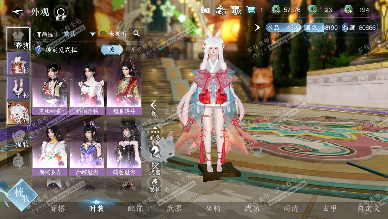 NSH315406逆水寒手游账号详情图6 NSH315406逆水寒手游账号详情图6