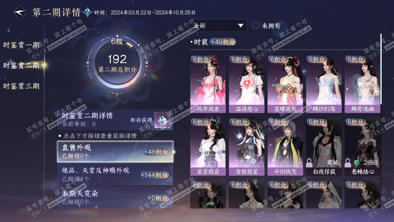 NSH315406逆水寒手游账号详情图16 NSH315406逆水寒手游账号详情图16