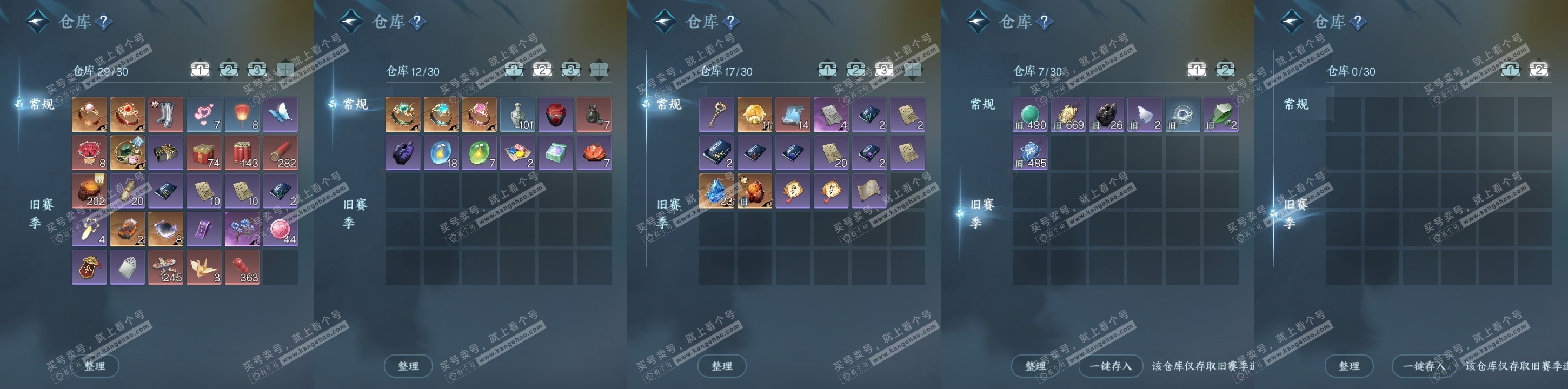 NSH315407逆水寒手游账号详情图19