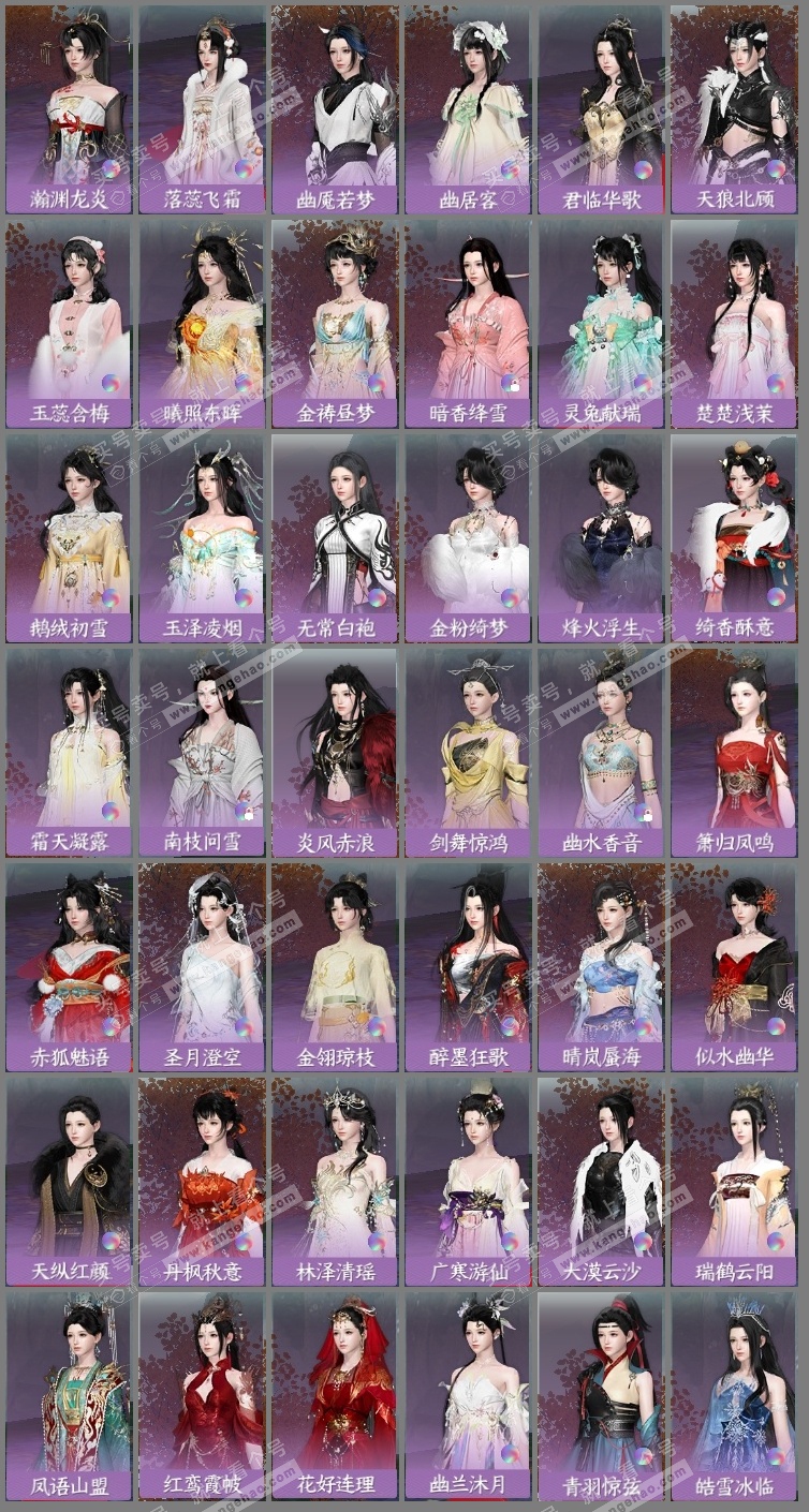 NSH315407逆水寒手游账号详情图13