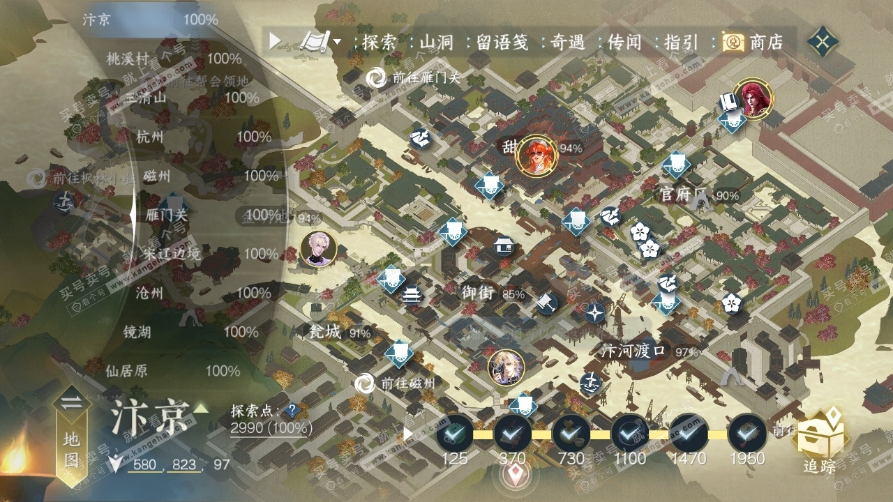 NSH315407逆水寒手游账号详情图31