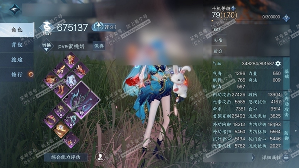 逆水寒手游账号如梦令浮生若梦官服浮生若梦 女素问 评分67.5W 卧看千山称号 已用58颗天赏+4转盘外观 1颗天赏未用可交易有冷却 有300多万铜钱未用 38W衣品 17W国色 14个天霓染发详细请看图【活动外观】幻焰狐...