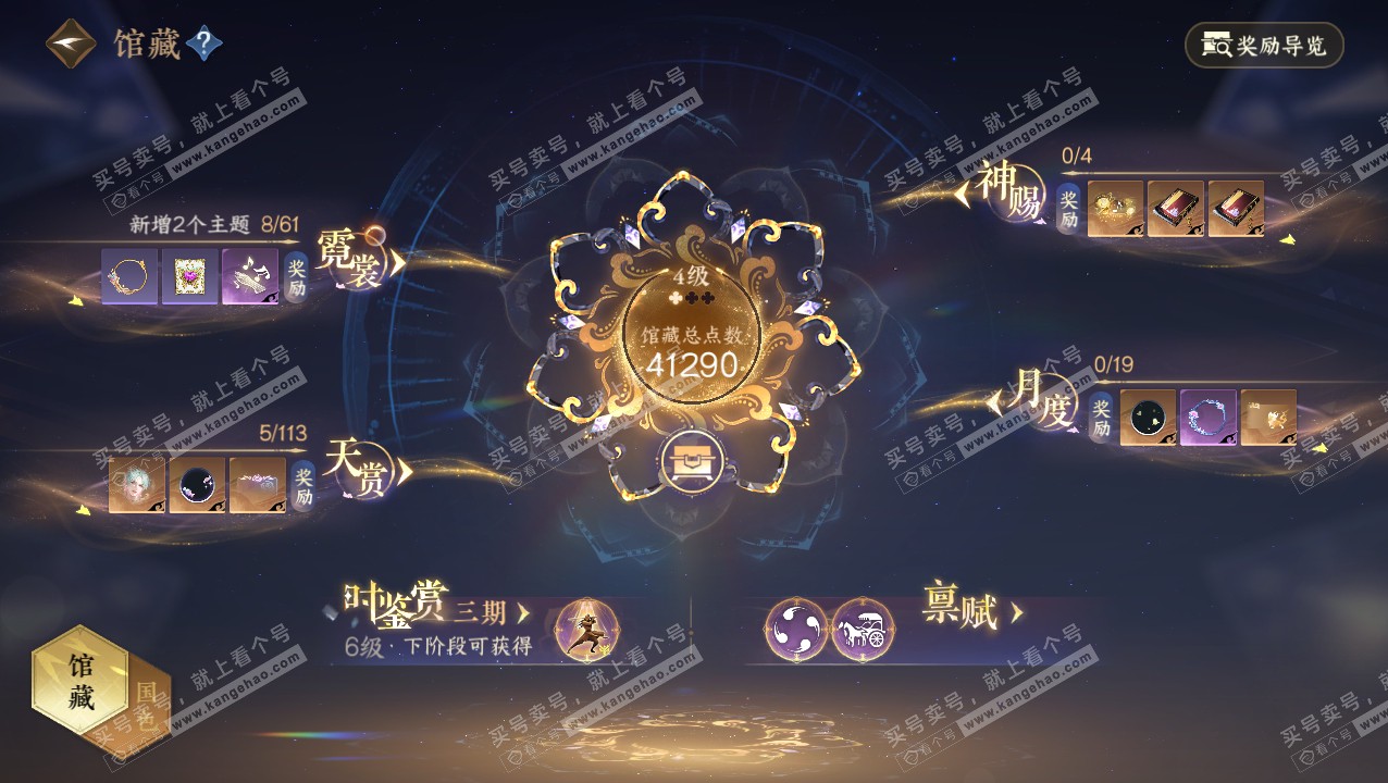 NSH315411逆水寒手游账号详情图10