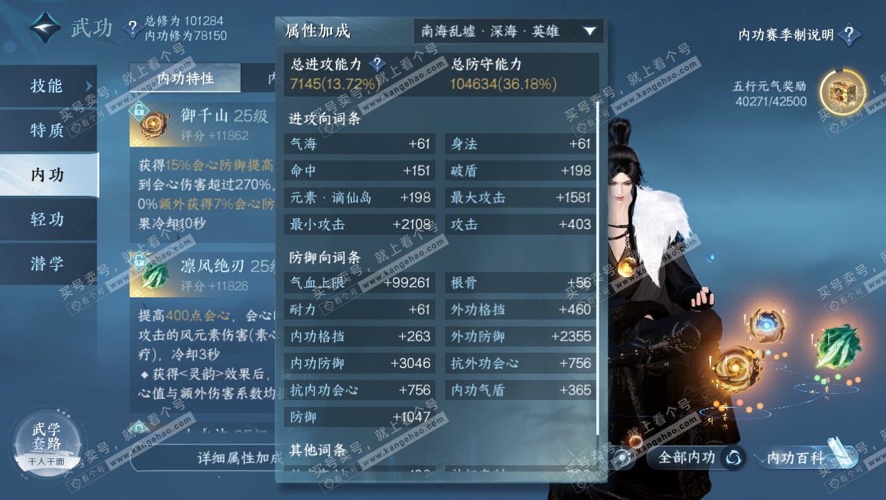 NSH315411逆水寒手游账号详情图16