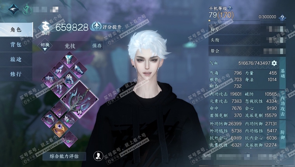 逆水寒手游账号忆江南西子湖畔官服西子湖畔 男龙吟 评分65w 累充称号凭栏听雨 衣品12w 国色2.4w 馆藏4.1w 8颗已用天赏【副本发】白夜拂雪【天赏发式】玄夜旌-绯玉枝-鳞川-桀骜-无言歌【天赏祥瑞】夜沉梦 付费时...