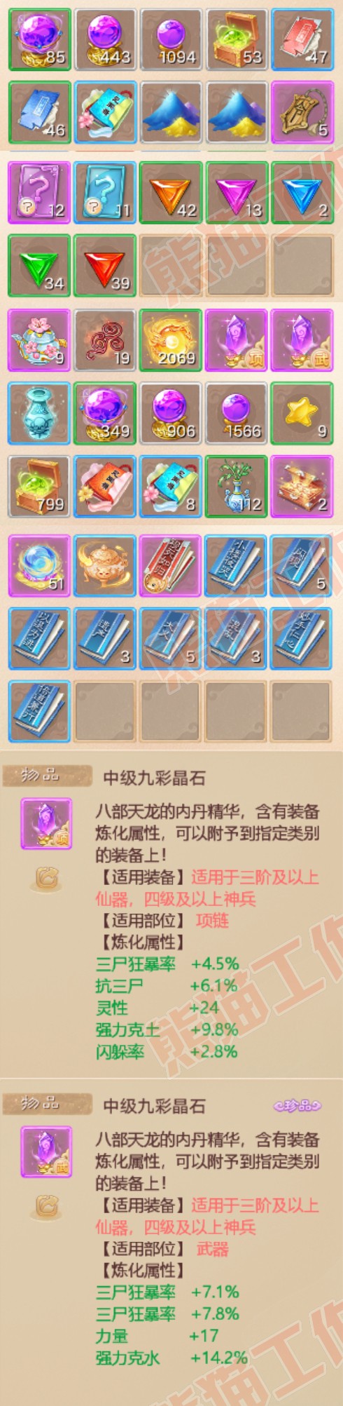 76608大话西游账号详情图7 76608大话西游账号详情图7