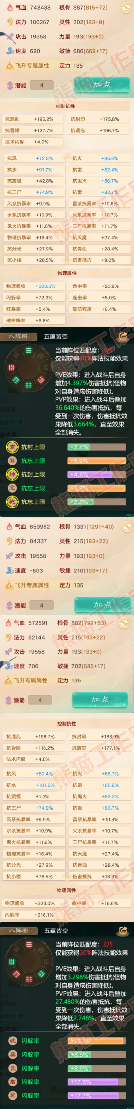 76608大话西游账号详情图2 76608大话西游账号详情图2
