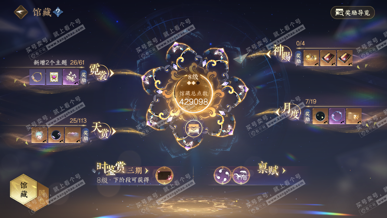 NSH315410逆水寒手游账号详情图7 NSH315410逆水寒手游账号详情图7