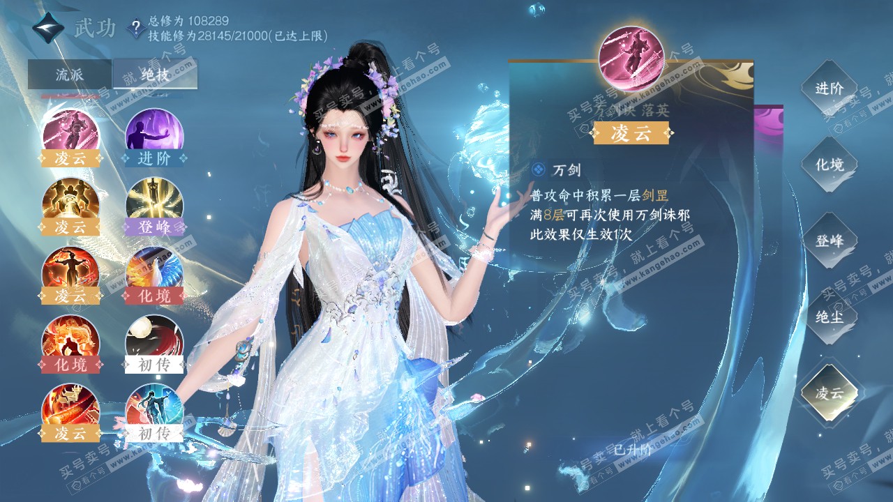 NSH315410逆水寒手游账号详情图32 NSH315410逆水寒手游账号详情图32