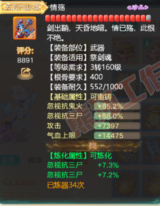76608大话西游账号详情图4 76608大话西游账号详情图4