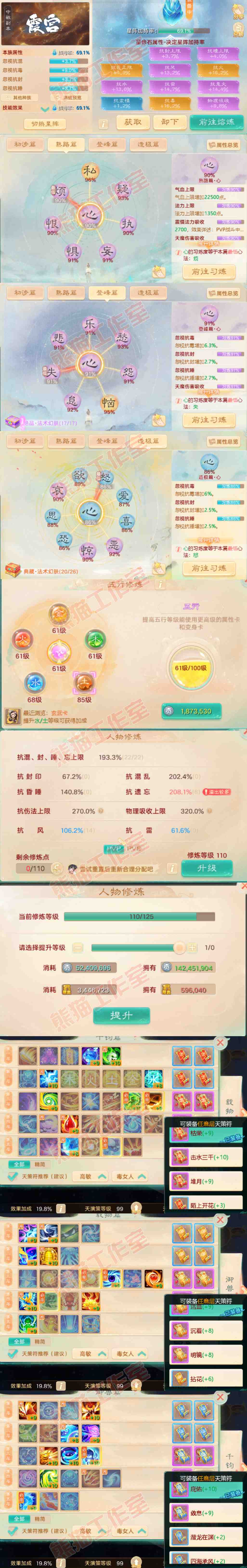 93287大话西游账号详情图3 93287大话西游账号详情图3