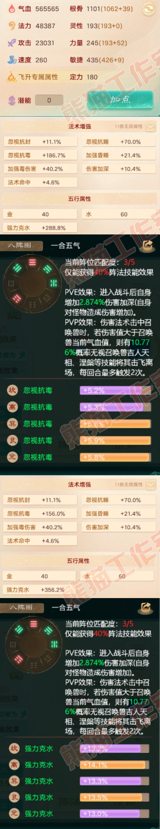 93287大话西游账号详情图2 93287大话西游账号详情图2