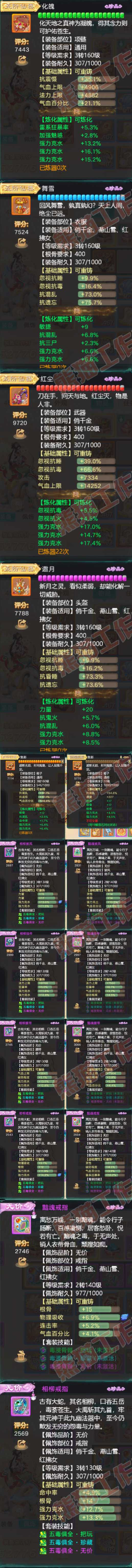 93287大话西游账号详情图4 93287大话西游账号详情图4
