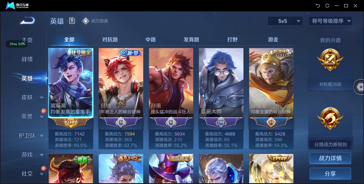 WZ3173077王者荣耀账号详情图8 WZ3173077王者荣耀账号详情图8