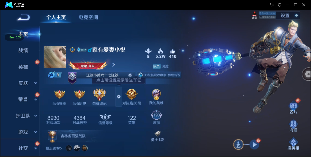 WZ3173077王者荣耀账号详情图7 WZ3173077王者荣耀账号详情图7