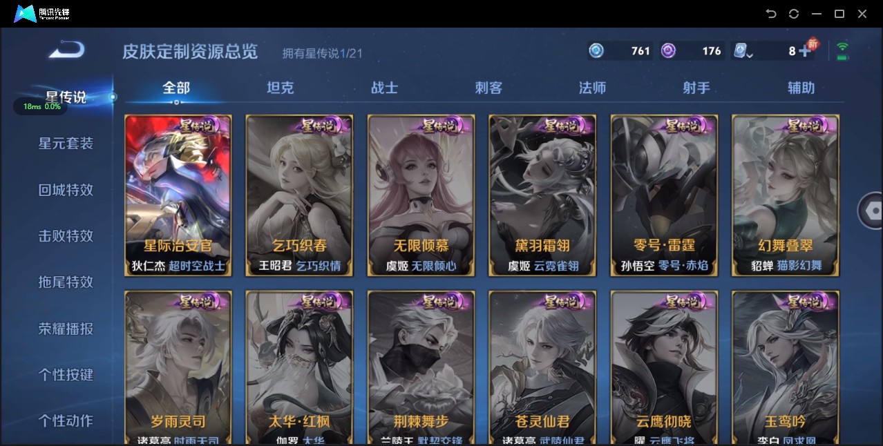 WZ3173077王者荣耀账号详情图10 WZ3173077王者荣耀账号详情图10