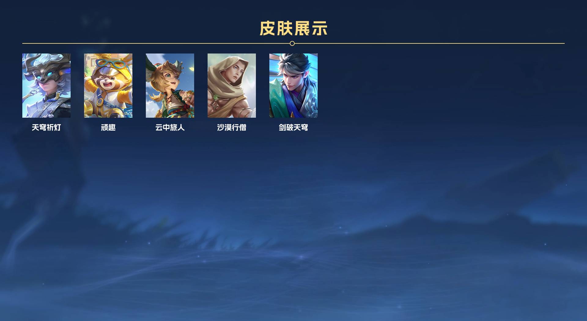 WZ3173077王者荣耀账号详情图6 WZ3173077王者荣耀账号详情图6