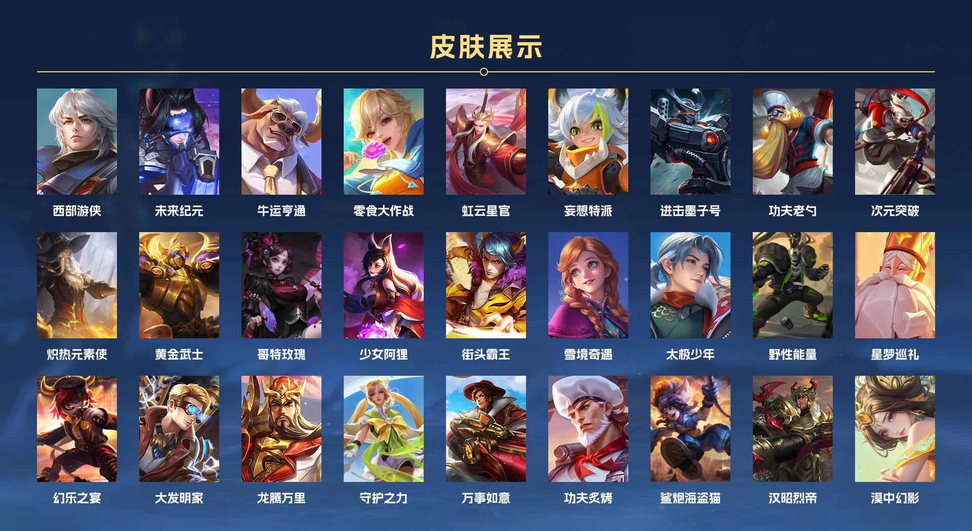 WZ3173077王者荣耀账号详情图4 WZ3173077王者荣耀账号详情图4