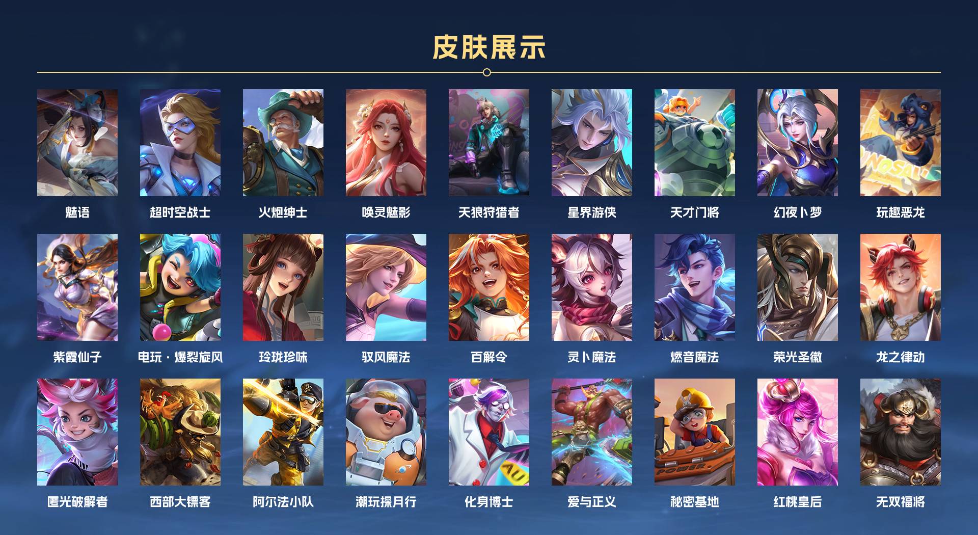 WZ3173077王者荣耀账号详情图3 WZ3173077王者荣耀账号详情图3